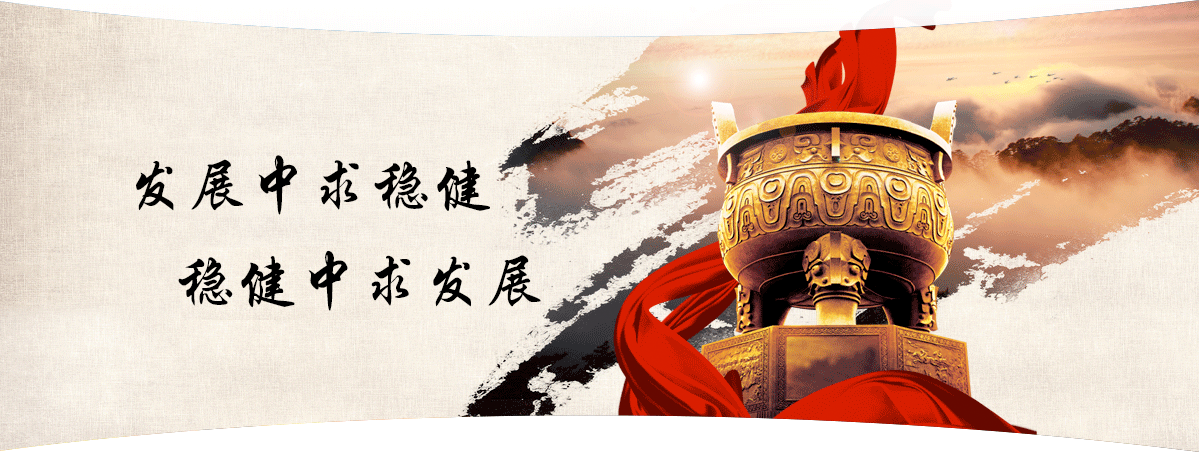 发展理念